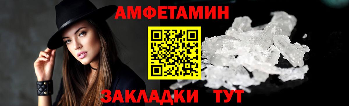 АМФ VHQ Азов