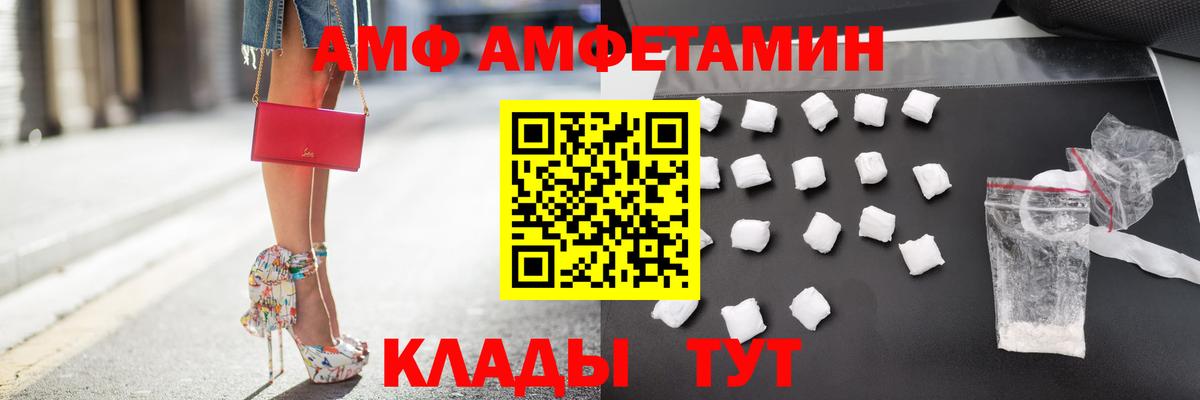 АМФЕТАМИН  Amphetamine Розовый  Вход с VPN    ТОР  Азов 