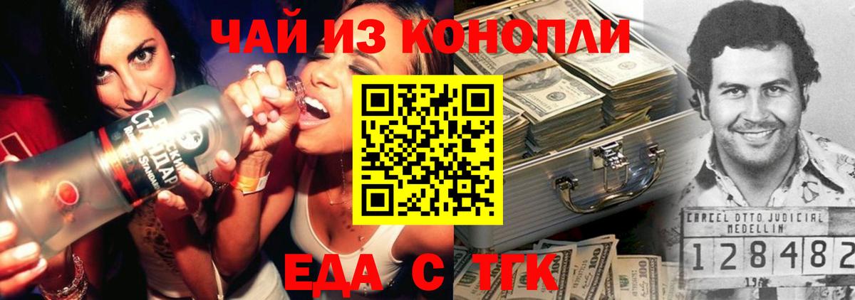 Canna-Cookies конопля Азов