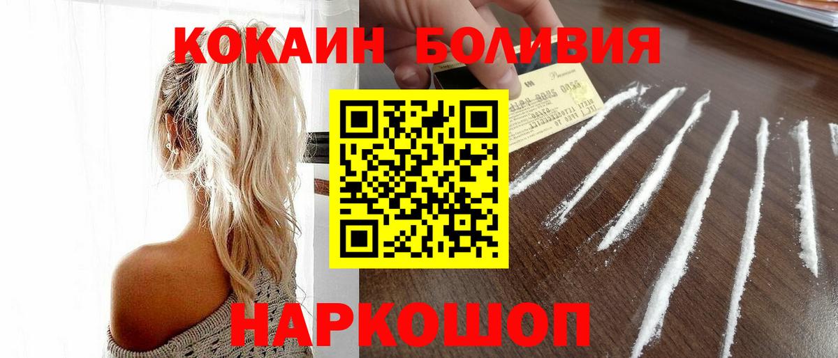Кокаин FishScale Азов