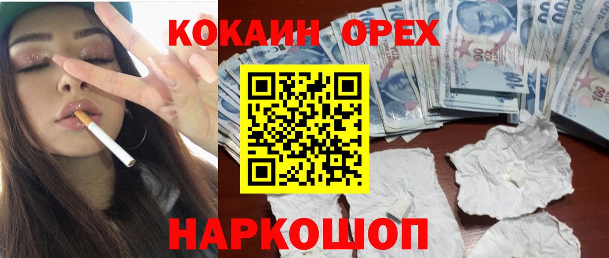 Азов  Cocaine 98%  Вход с VPN  Кокаин 97% 