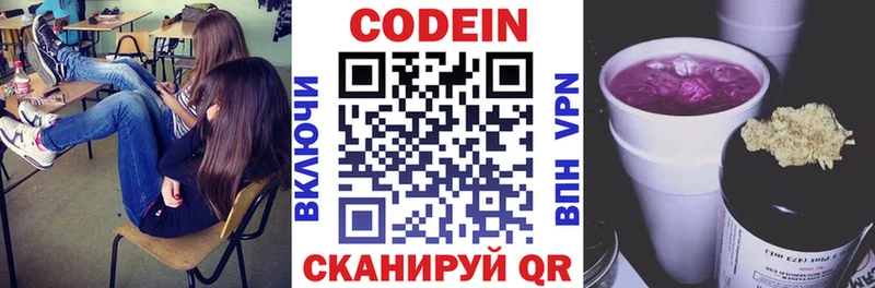 Кодеин напиток Lean (лин)  Азов 