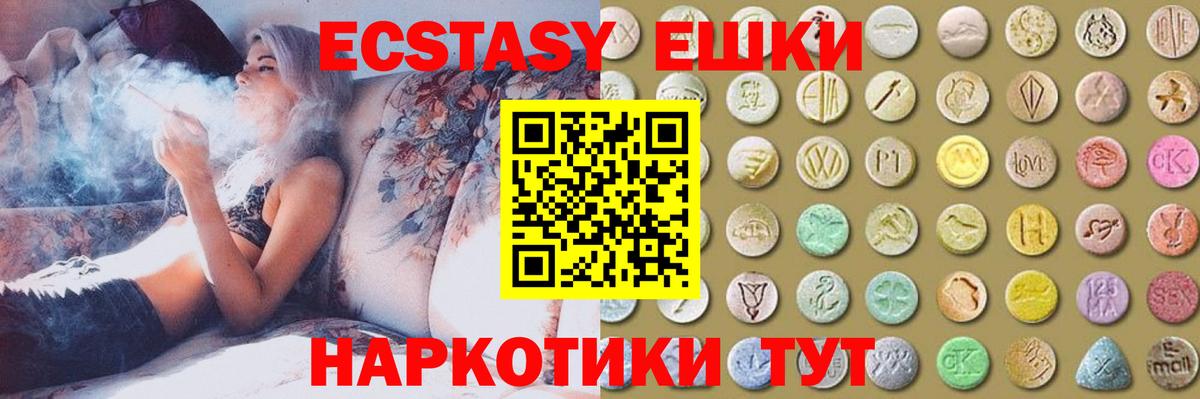 ЭКСТАЗИ Punisher  купить   ЭКСТАЗИ  Азов  Вход с VPN  Экстази круглые 