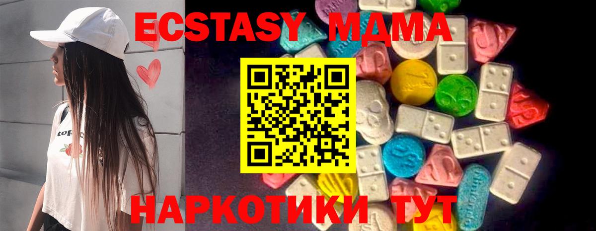 Ecstasy 250 мг Азов