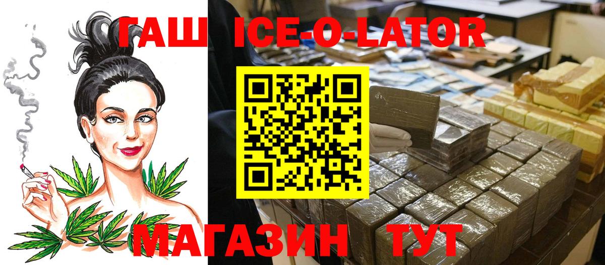 ГАШИШ гашик Азов