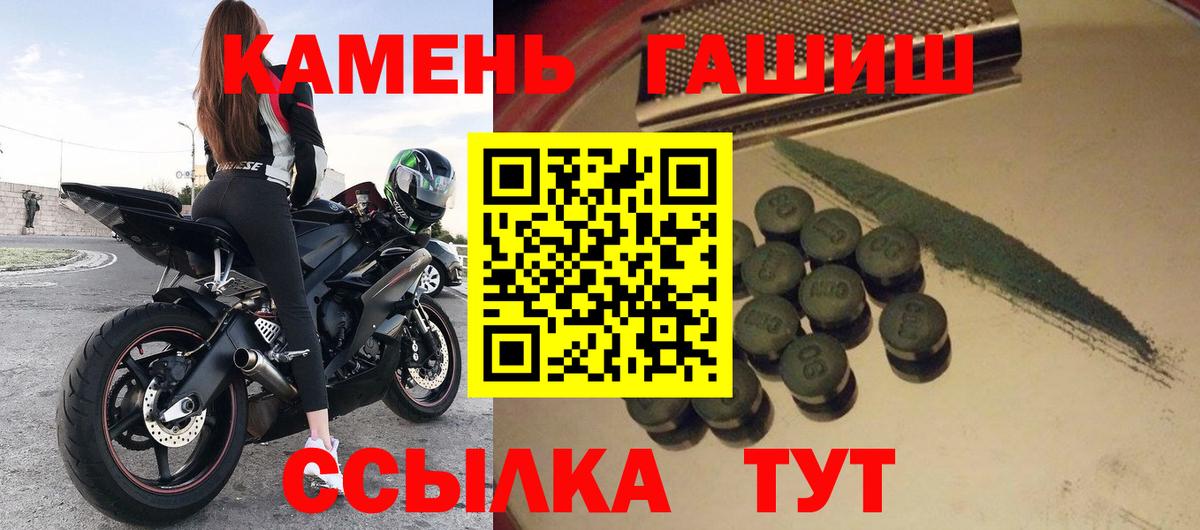 ГАШИШ hashish  Вход с VPN  ГАШИШ убойный  Азов 