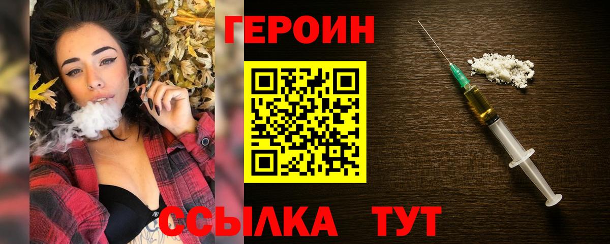 Азов  ГЕРОИН герыч  Вход с VPN 
