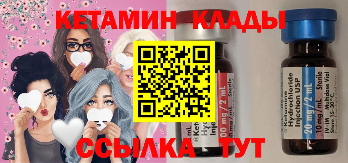 Кетамин VHQ  Вход с VPN  Азов  КЕТАМИН ketamine 