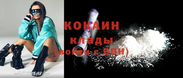 мяу мяу кристалл Покровск
