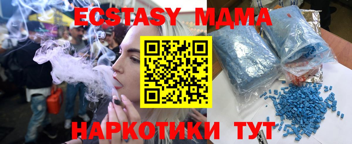 Азов  МДМА Molly  Вход с VPN  MDMA crystal 