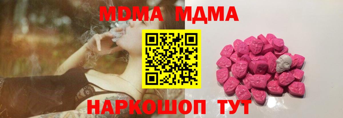 МДМА кристаллы Азов