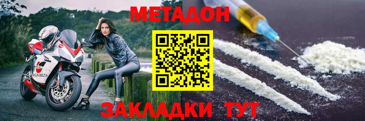 МЕТАДОН мёд Азов