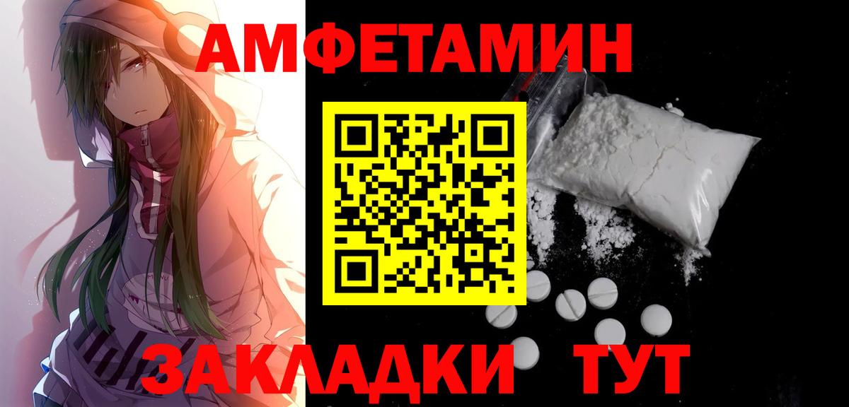 Первитин винт  Вход с VPN  Азов 