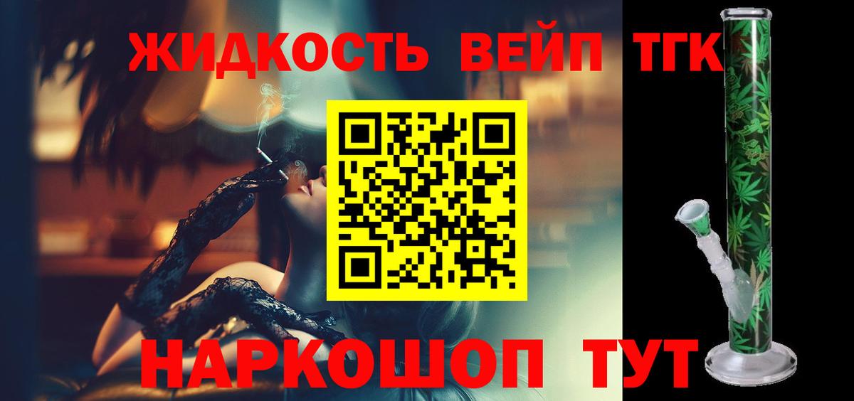 ТГК гашишное масло Азов
