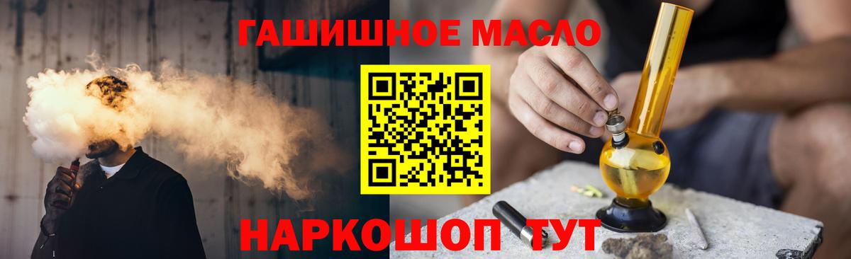 ТГК жижа  Вход с VPN  наркотики  Азов 
